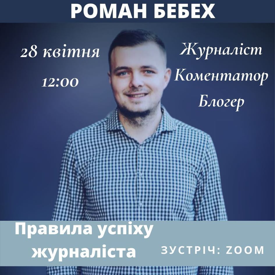 Тренінг зі спортивної журналістики