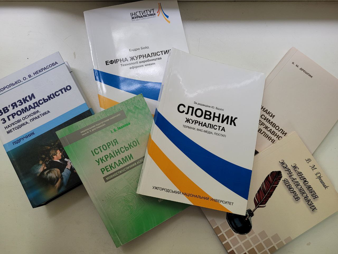 Електронні джерела для студентів спеціальності Журналістика